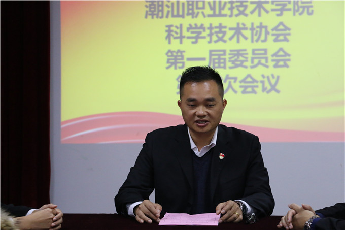 科学技术协会第一届委员会第一次会议召开