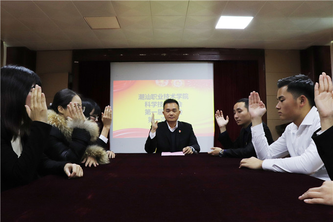 科学技术协会第一届委员会第一次会议召开