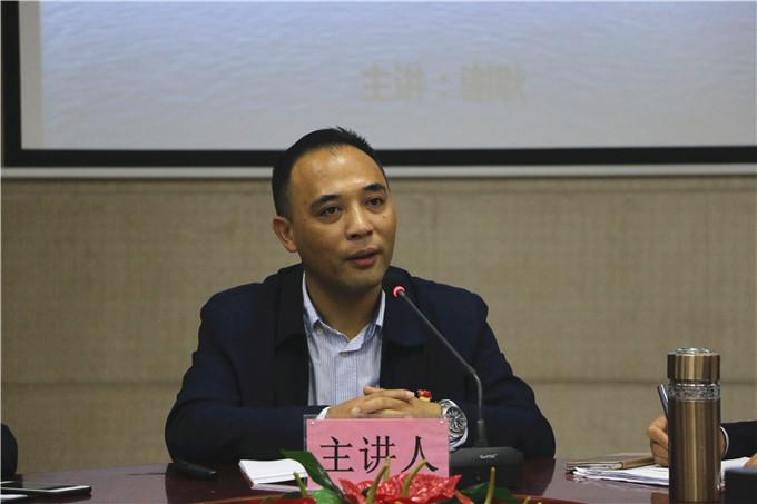 院长助理谢耿主讲