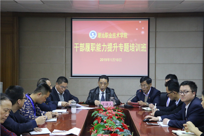 副院长魏跃进主讲