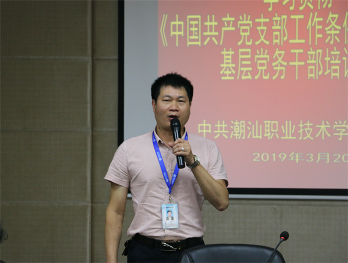 党委副书记李育华主讲