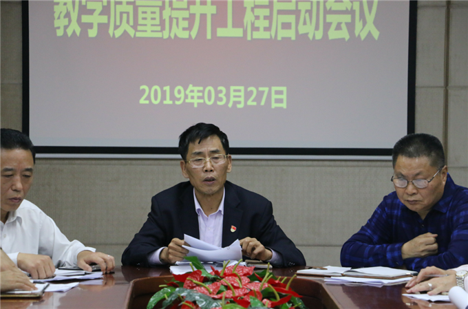 党委书记、执行院长齐广武讲话