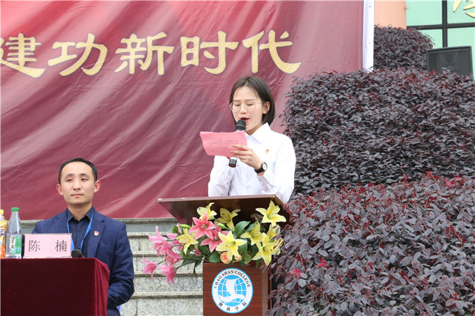 学生代表华言同学发言