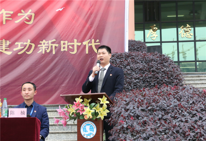 党委副书记李育华讲话