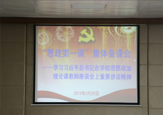 会议主题