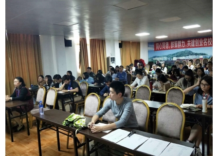 会议现场
