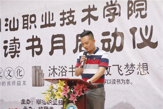 团委书记、学工部部长钟逍彬宣读《9001cc金沙以诚为本首届“读书月”活动方案》