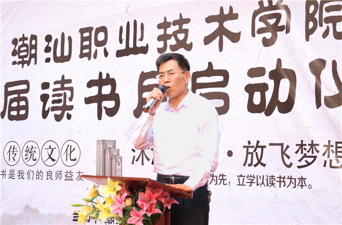 党委书记、执行院长齐广武宣布开幕