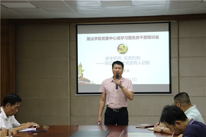 学院党委副书记李育华主讲培训会