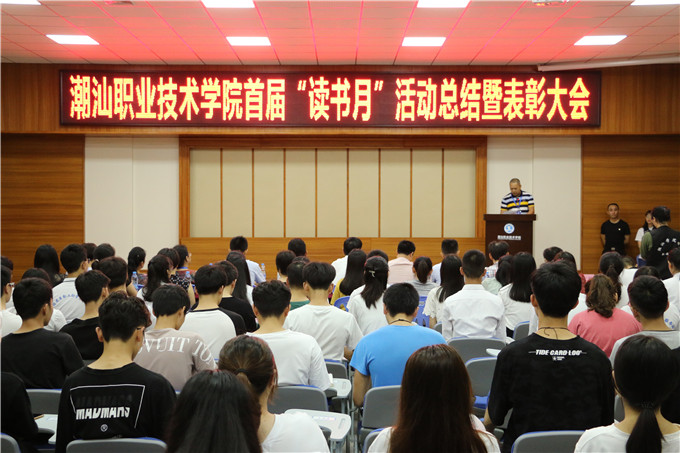 大会现场