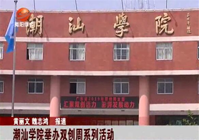 “双创周”主题