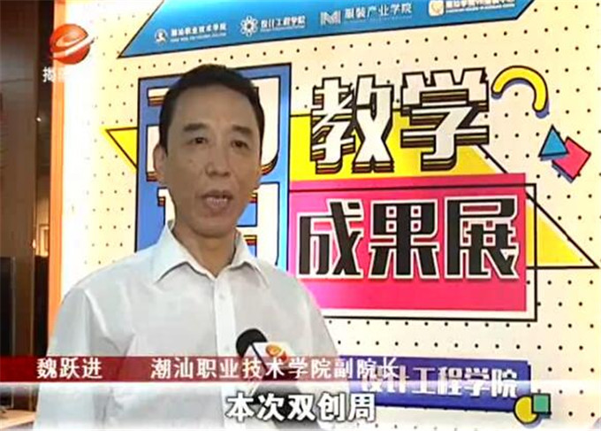 副院长魏跃进接受媒体采访