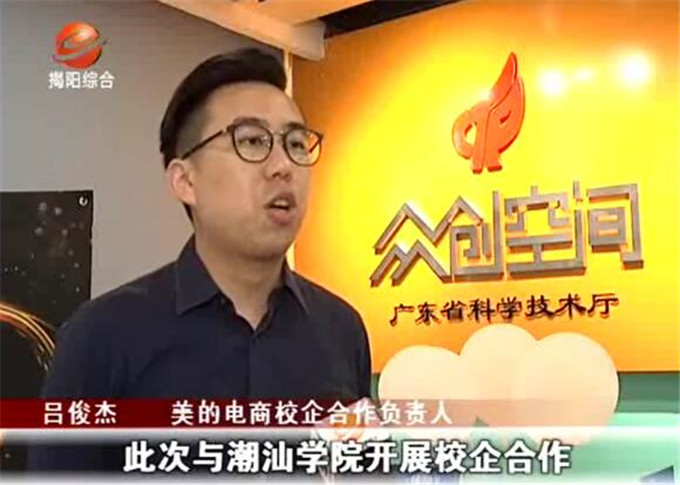 美的电商校企合作负责人吕俊杰先生接受媒体采访