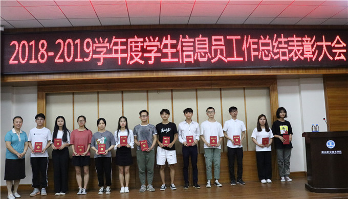督导与师培中心主任张桂春为优秀信息员颁奖
