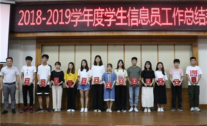 学工部部长、团委书记钟逍彬为优秀信息员颁奖