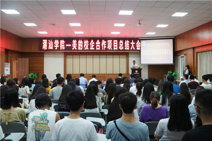 大会现场