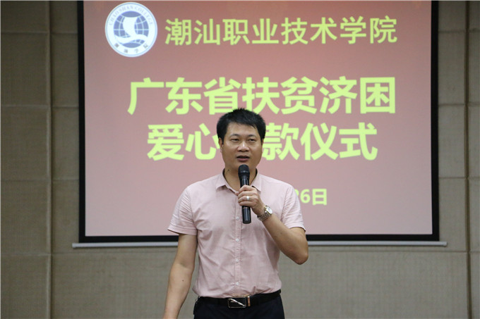 党委副书记李育华主持