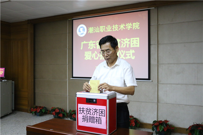 捐赠现场