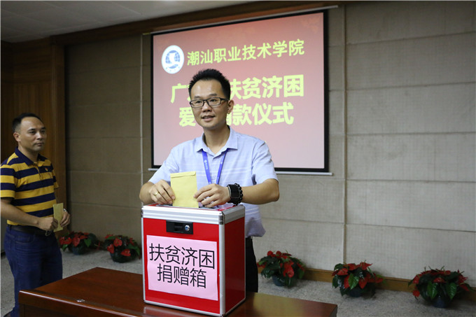 捐赠现场