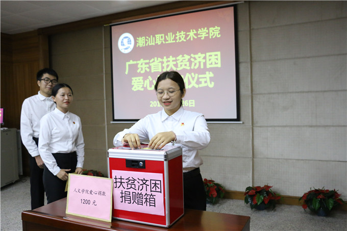 捐赠现场