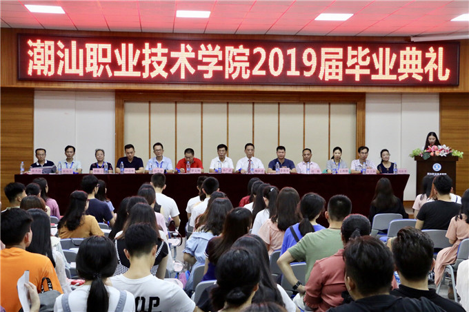 毕业典礼现场