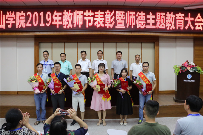 颁发优秀教师（1）