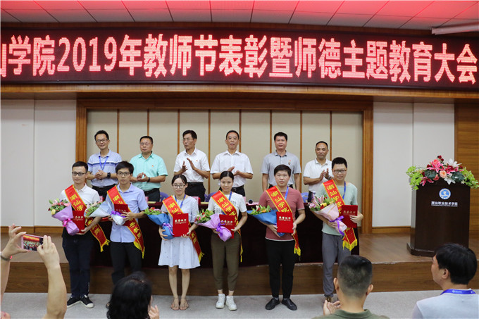 颁发优秀教师（2）