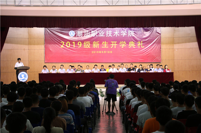 开学典礼现场