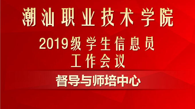 会议主题