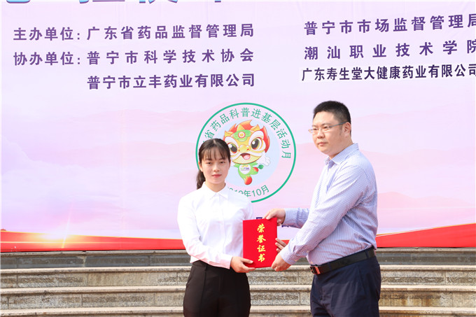 陈琳行副局长为陈惠贤同志颁发证书