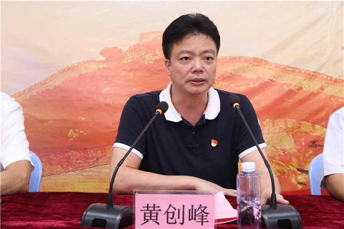 普宁市退役军人事务局党组书记、局长黄创峰讲话