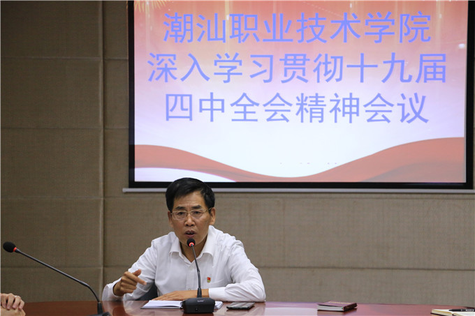党委书记齐广武讲话
