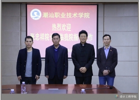 北京中福祥民族服饰科技研究院张忠祥院长莅临我院指导
