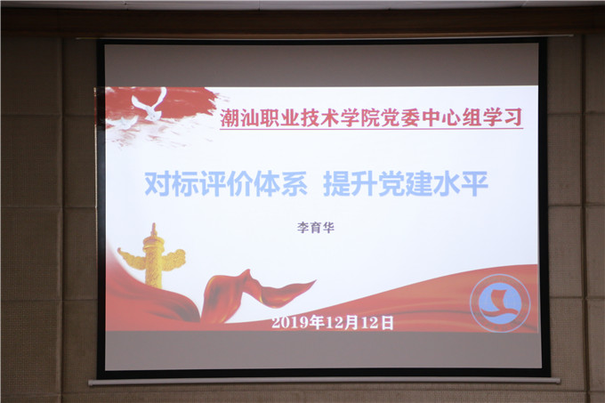 学习会主题