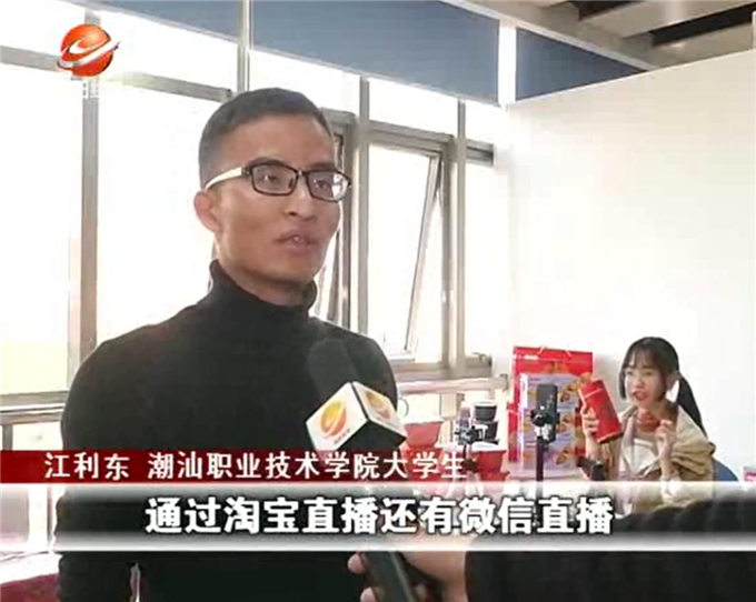 揭阳电视台对我院“双十二”的报道