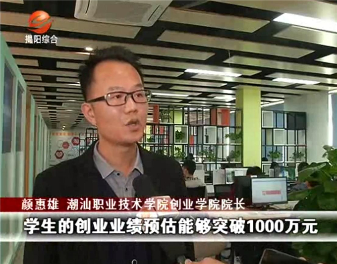 揭阳电视台对我院“双十二”的报道