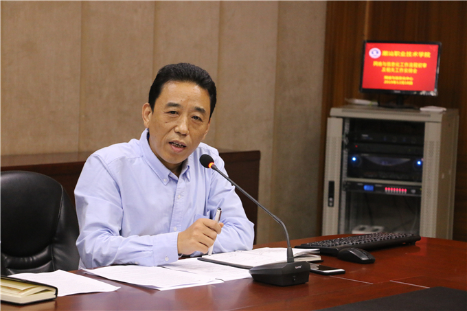 学院副院长魏跃进主持