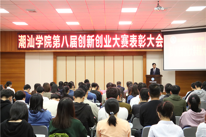 表彰大会现场