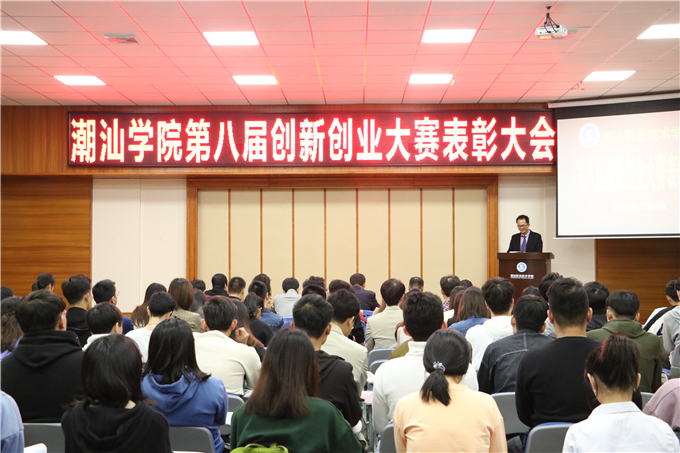 表彰大会现场