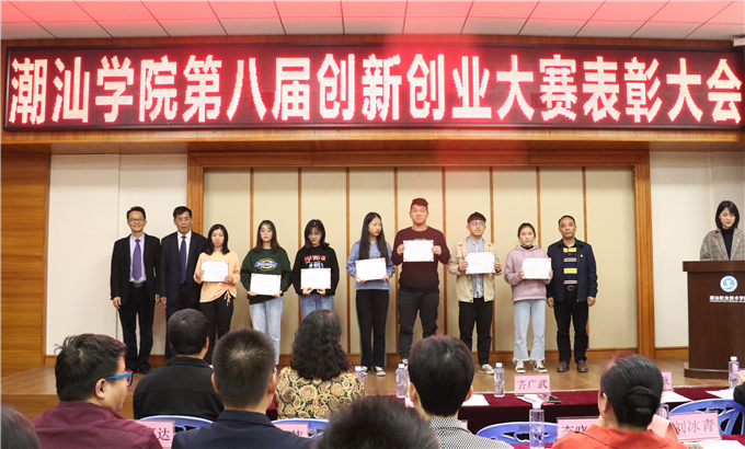 2019年度创业明星