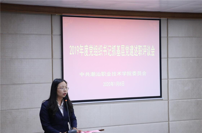 述职现场