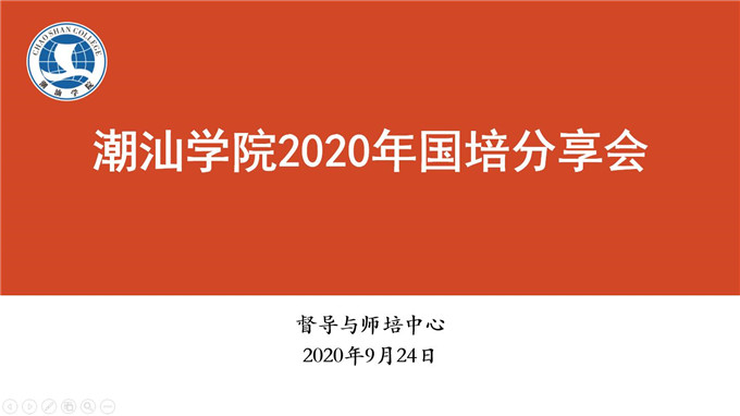 会议开始