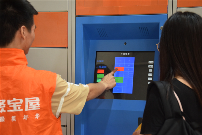 聚宝屋实训平台