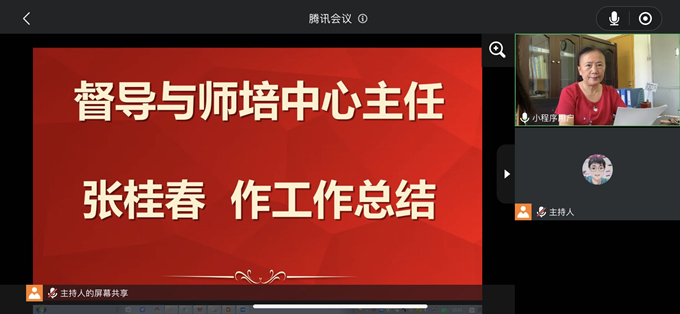 张桂春主任作工作总结