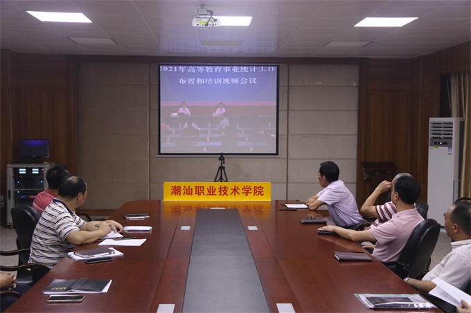 会议现场