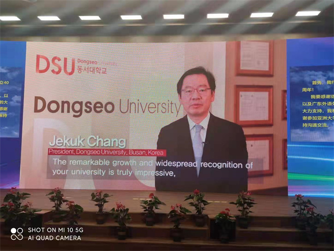 韩国东西大学张济国校长作主旨报告