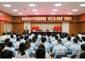团校第四期“青马工程·精英班”正式开班