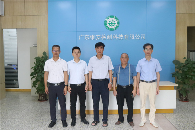 走访广东维安检测科技有限公司