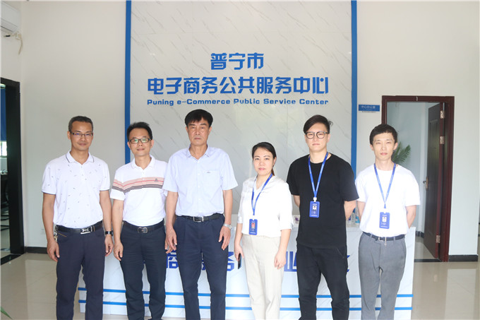 走访普宁市电子商务行业协会
