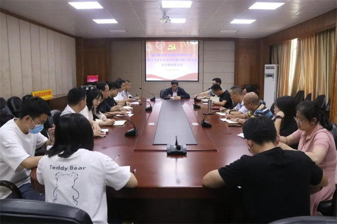 会议现场